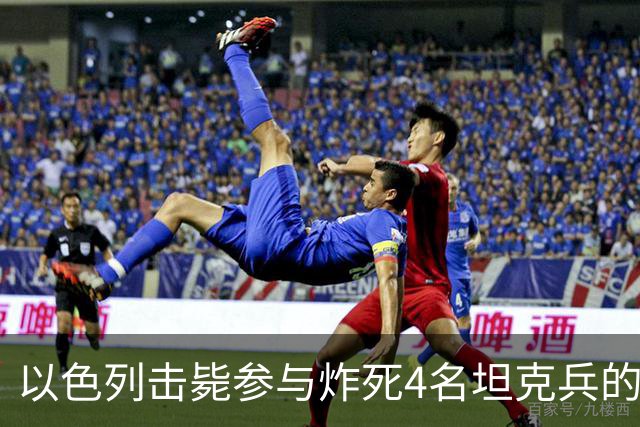 以色列击毙参与炸死4名坦克兵的哈马斯精锐成员