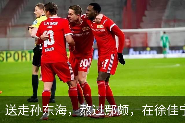 送走孙东海，熬过鄢颇，在徐佳宁爆雷前离婚 李小冉的体面全是自