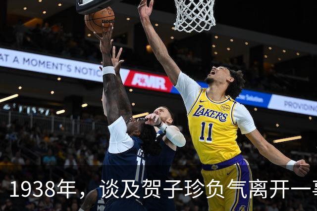 1938年，谈及贺子珍负气离开一事，毛泽东坦言：我没有对不起她！